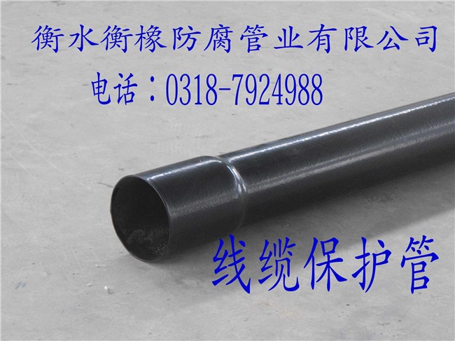 供应热浸塑电缆保护管